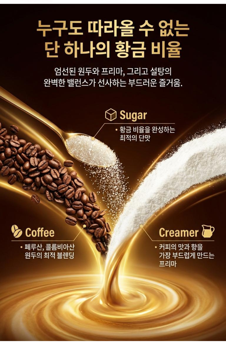 1_맥심 모카골드 마일드 커피믹스 스틱 400개입_상페.png